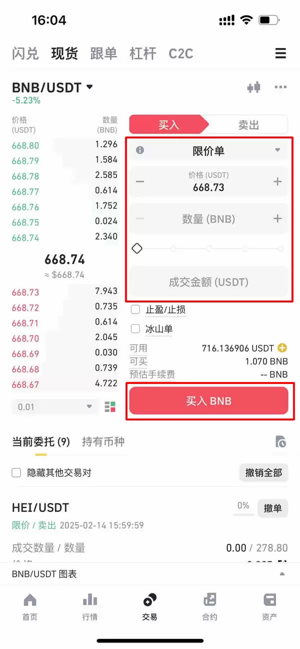 什么是币安币（BNB）？会涨到多高？BNB价格预测2025-2050