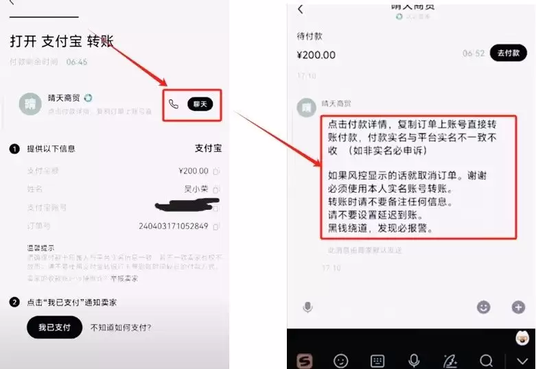 我们看购买下方的三个选项：_图6