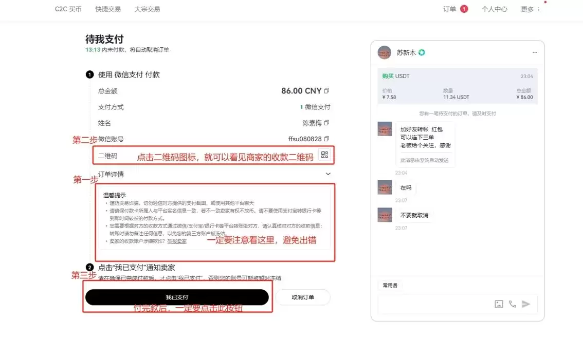 2025年欧易如何用人民币充值（电脑网页版）？