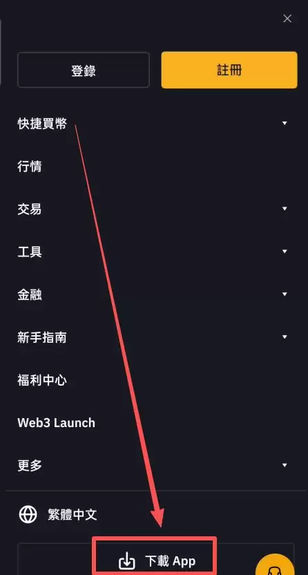 Bybit交易所如何下载？Bybit中文版在哪下载？Bybit官网账号注册教学