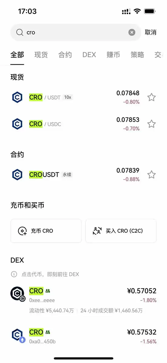Cronos（CRO币）是什么？CRO未来前景及价格预测