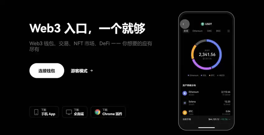 最全教程：如何创建比特币wallet？OKX Web3wallet创建全流程