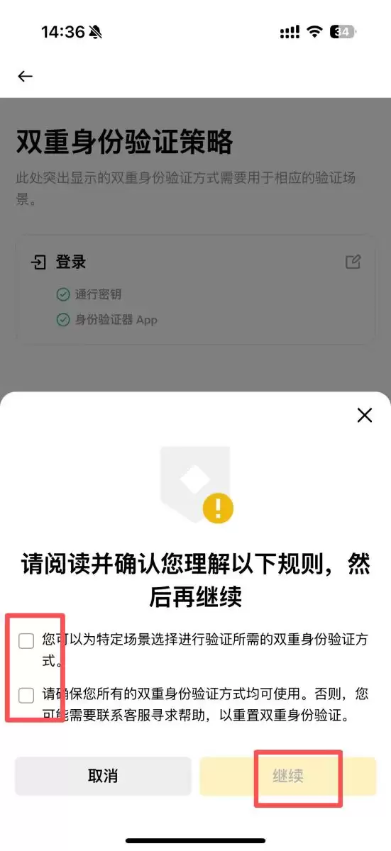 币安不同场景激活双重身份验证的操作教程