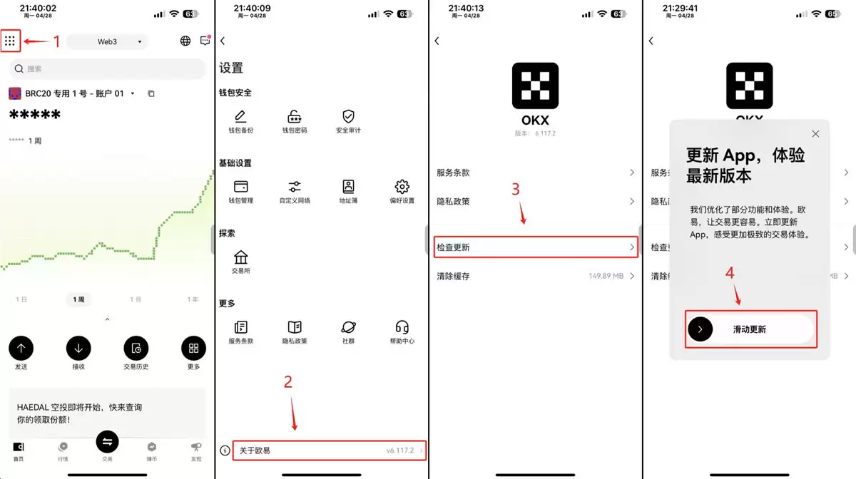 OKX Pay如何使用？OKX Pay激活、存款充值、转账与支付新手使用教程