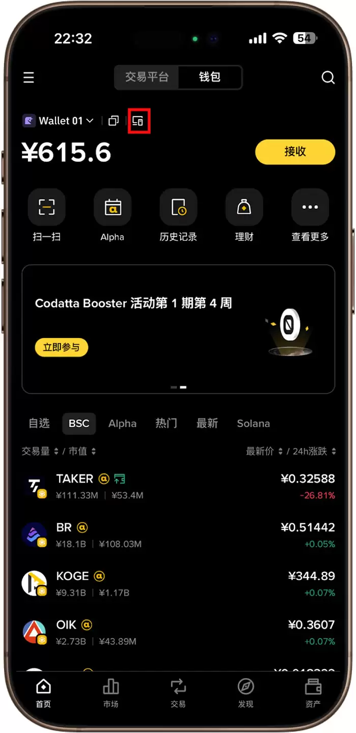 6. 我如何从插件中登出币安无私钥wallet？