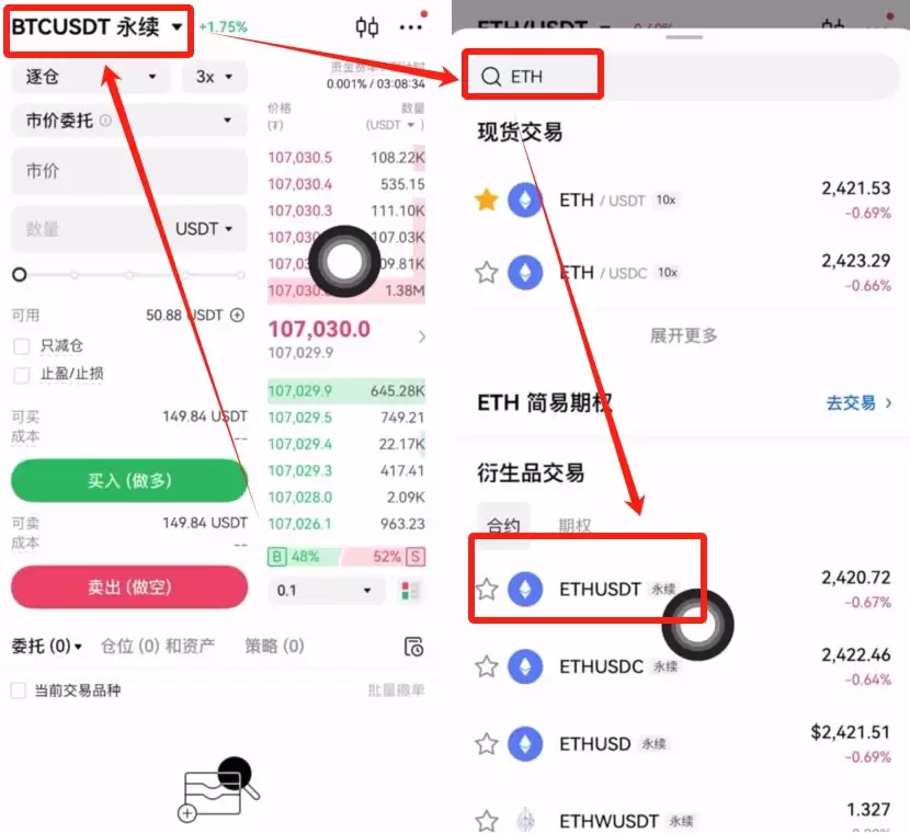 新手合约怎么玩？殴易交易所永续合约操作步骤教程(APP/Web端)