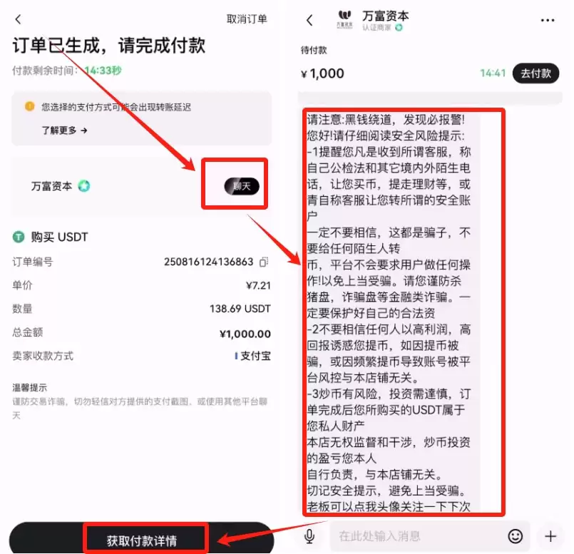 U币怎么充值？欧易交易所USDT充值购买详细教程