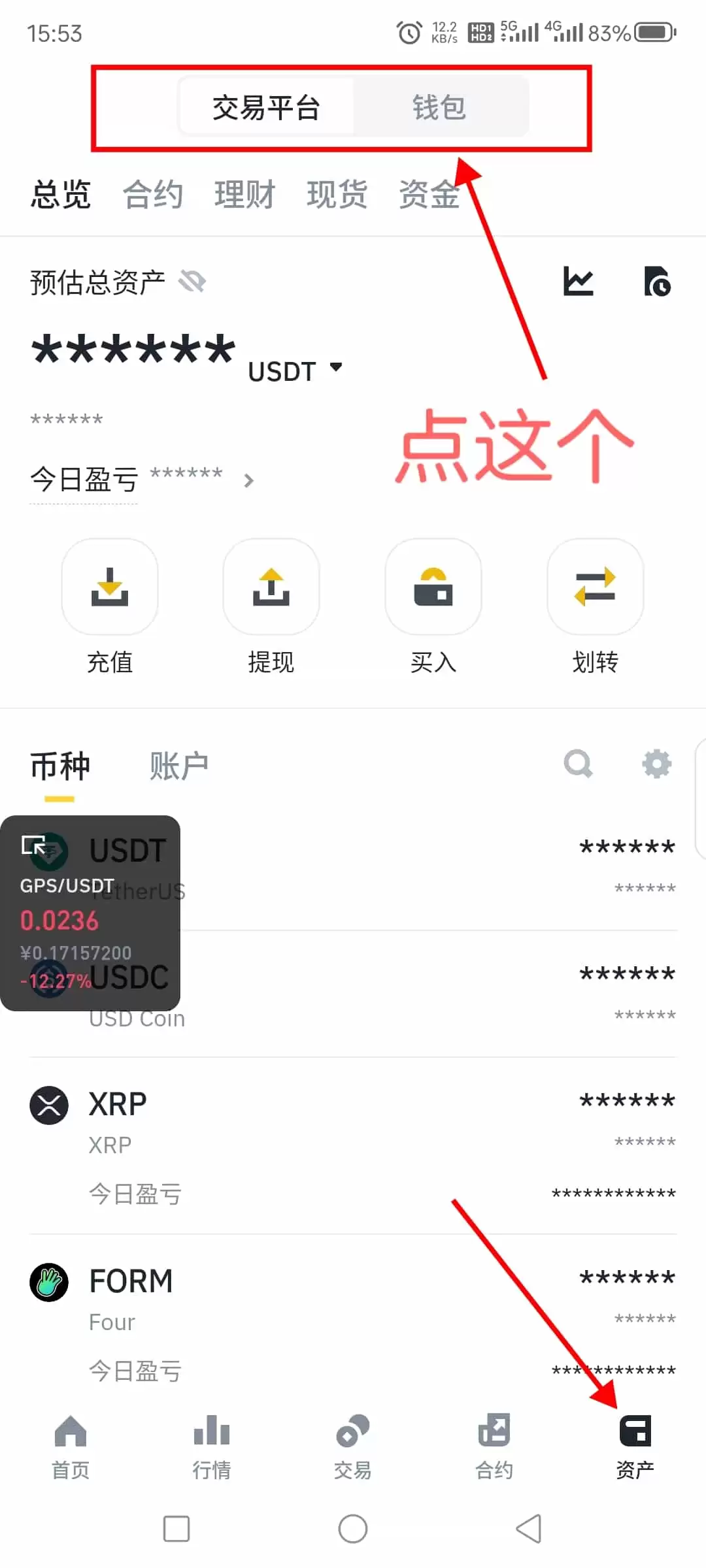 创建你的首个Web3wallet