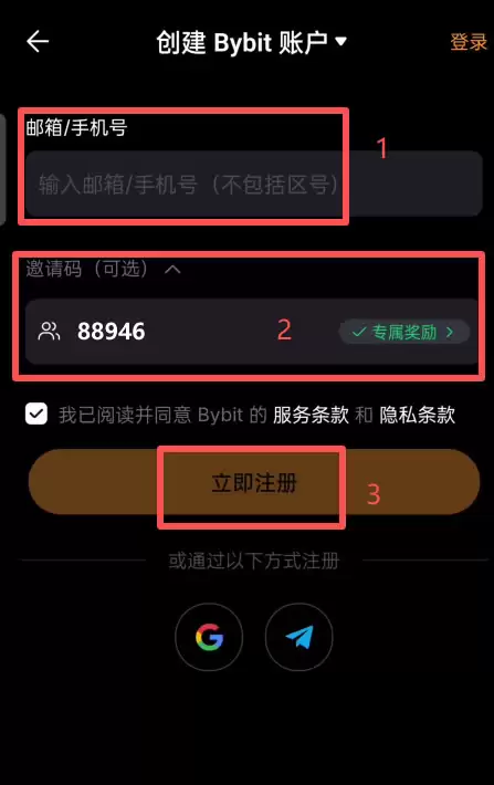 Bybit交易所如何下载？Bybit APP 苹果/安卓手机下载安装方法