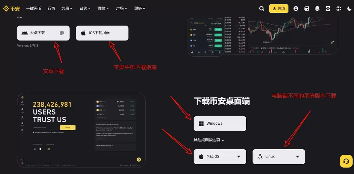 币安手机版app如何下载？币安交易所app下载及注册使用图文教程(中国大陆用户)