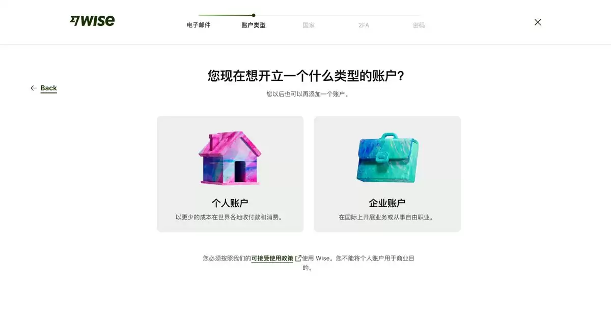 Wise注册教程视频版- Wise激活入金教程及方法