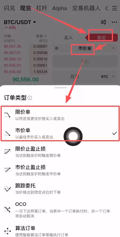 如何把比特币变现成人民币？_图2