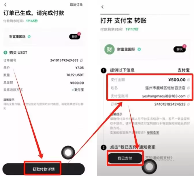 欧易OKX交易所新手教程:注册、认证与购买USDT全流程