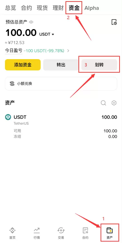 如何向合约账户充值