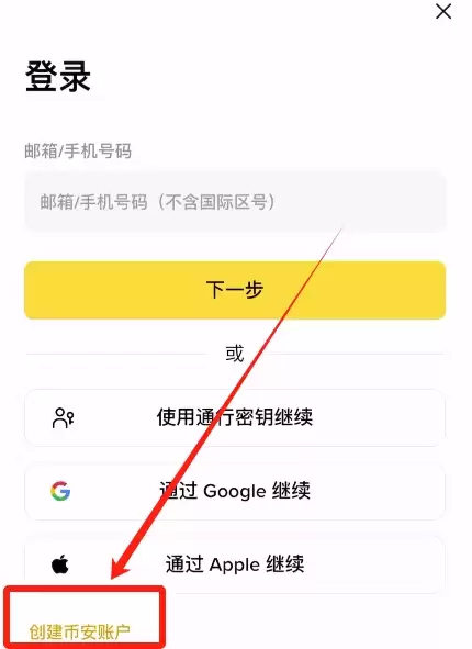 中国大陆如何用支付宝来人民币购买比特币等加密货币