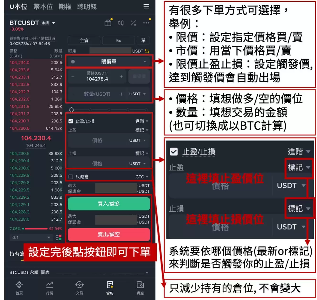 币安2025最新版5分钟上手教学:从0开始下载注册/实名认证/出入金/现货交易