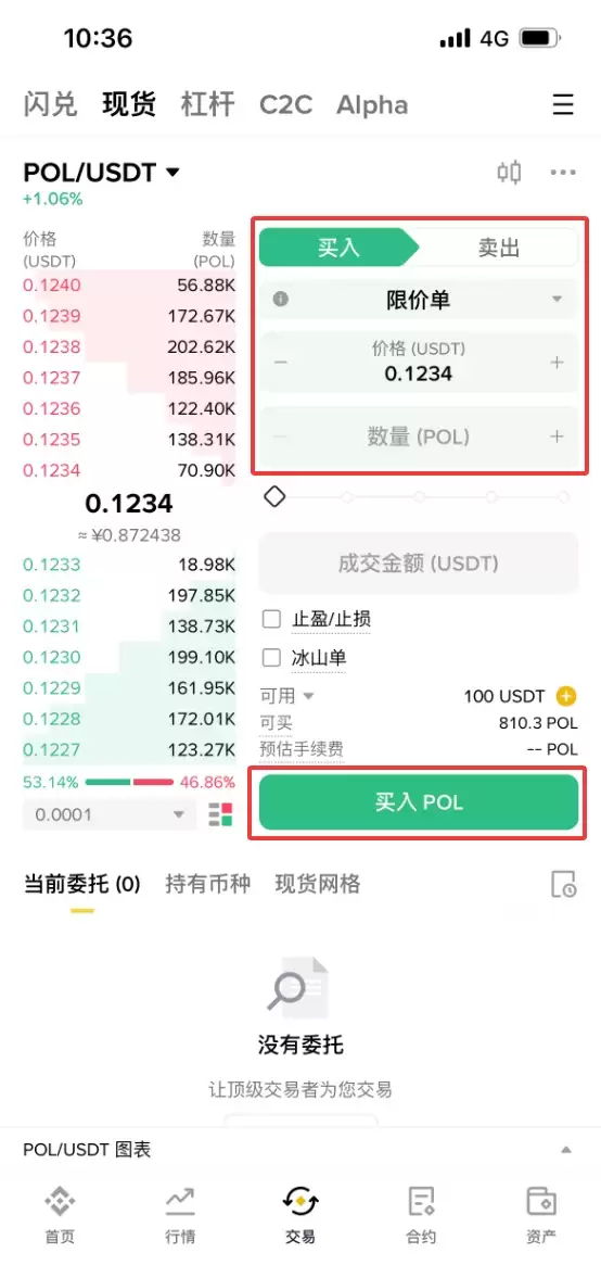 什么是Polygon (POL)币？POL未来前景、价格预测及购买方法