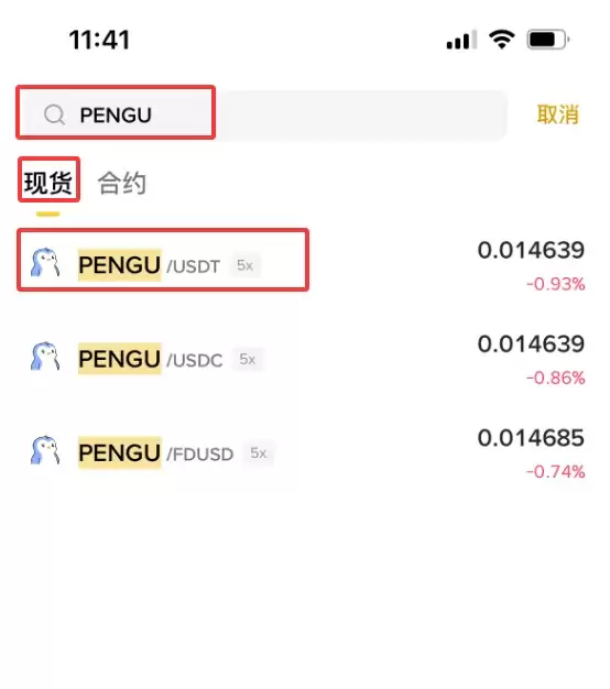 PENGU币综合解析:PENGU近期市场表现、关键价位与价格预测