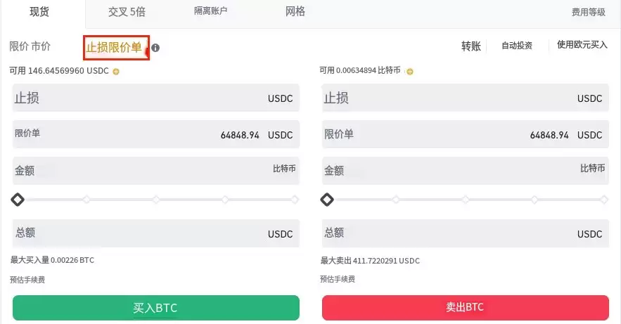 现货交易中的不同订单类型有什么区别？