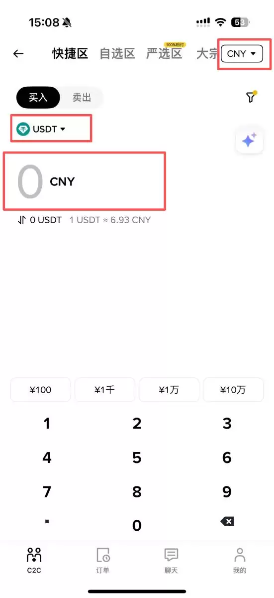 Binance交易所如何快捷入金？币安交易所入金操作教程