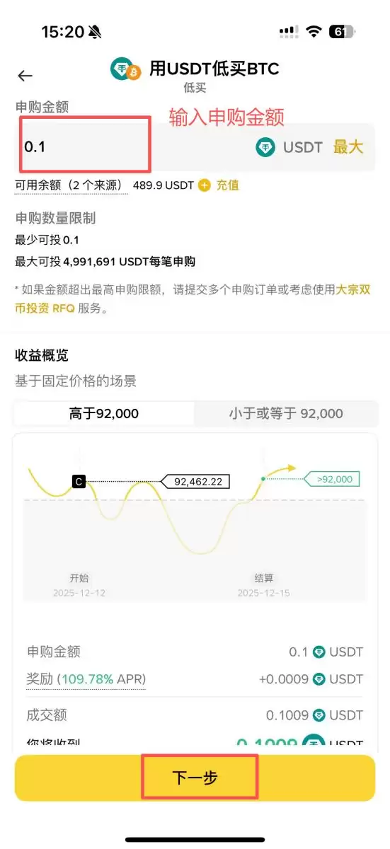 币安双币投资教学