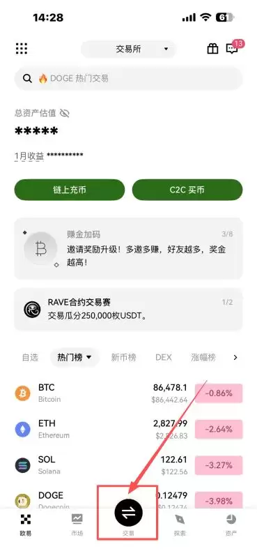2025年中国用户比特币套现教程:如何卖出BTC换USDT？如何安全提现到银行卡？