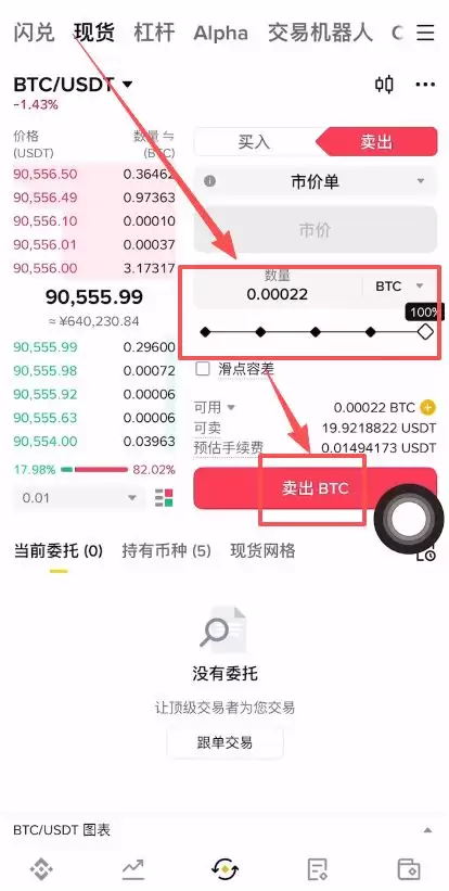 比特币兑换成人民币