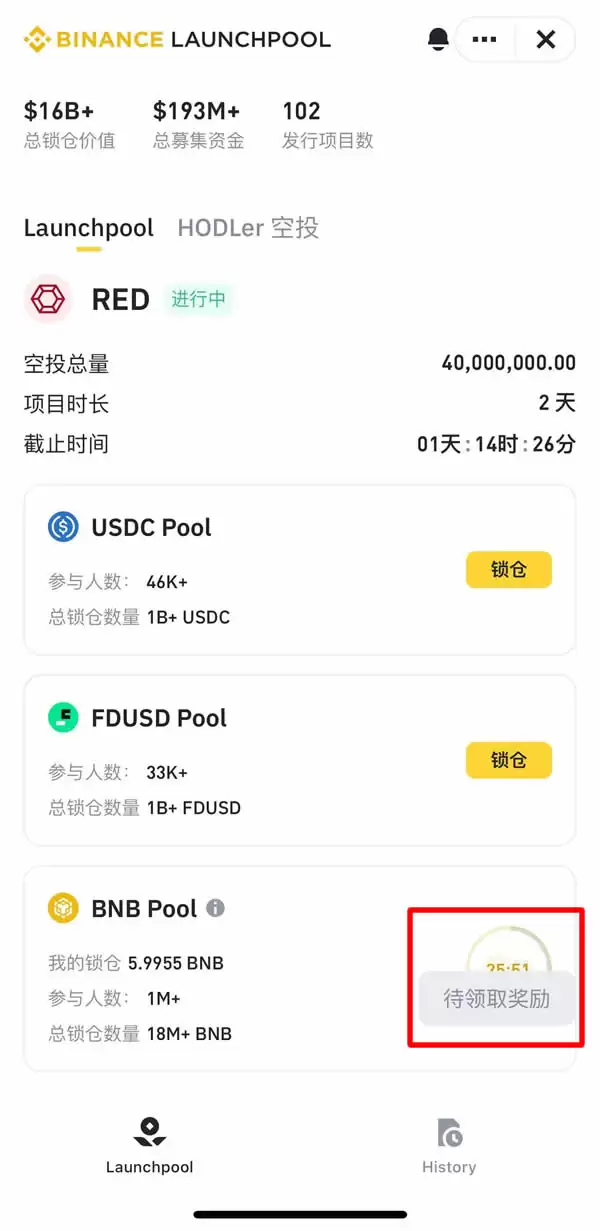 2025币安Launchpool详细操作步骤_图2