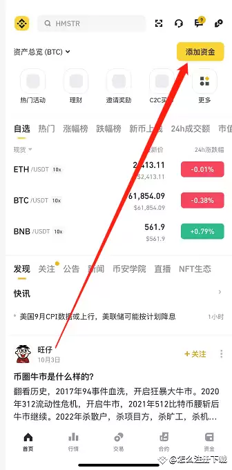 币安提现到支付宝