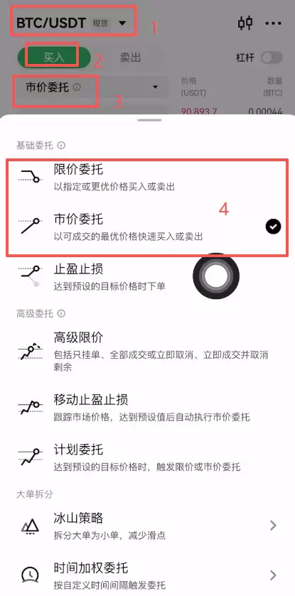 第六步：购买比特币_图2