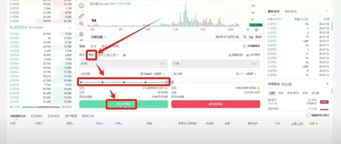币安账号注册与操作指南:2026年超详细新手教程