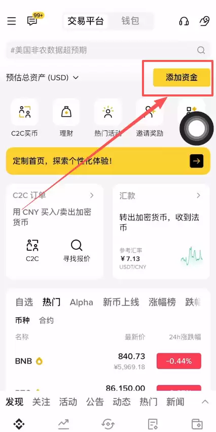 币B安交易所如何使用支付宝充值？使用支付宝充值USDT到BI安操作教程