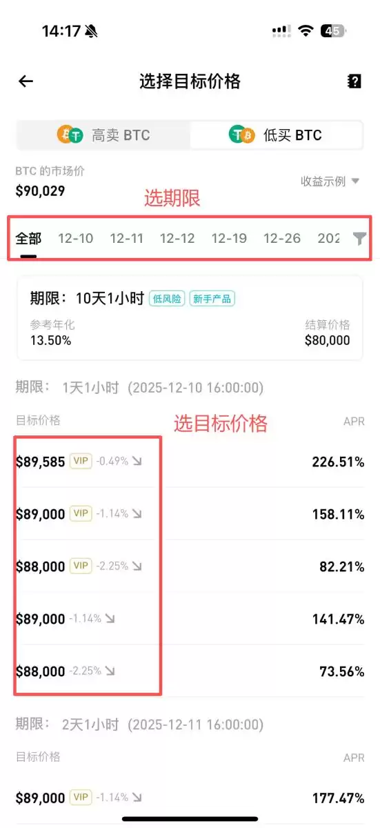 Bitget双币投资教学