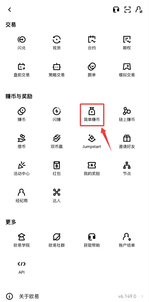 稳定币(USDT)存哪里利息最高？币安vs欧易理财收益对比