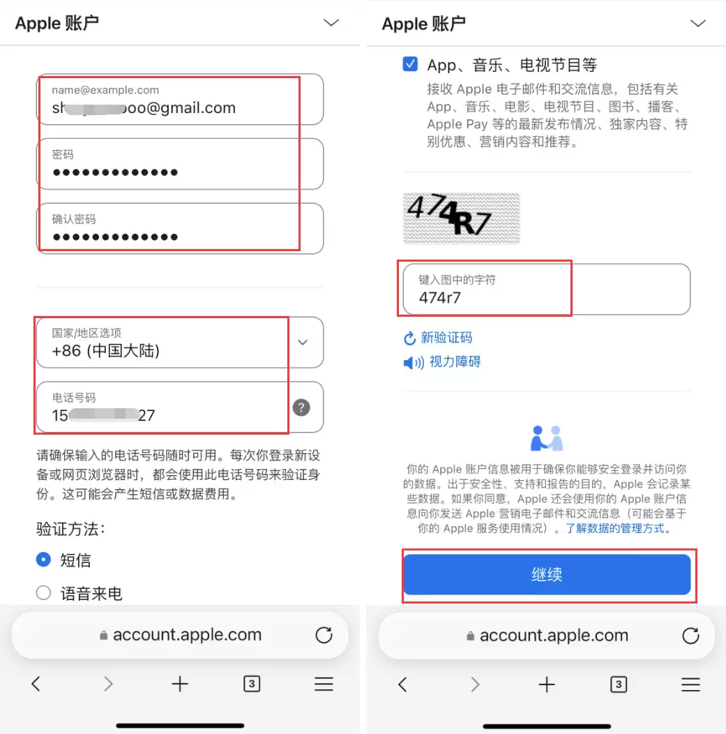 开始注册Apple ID_图2