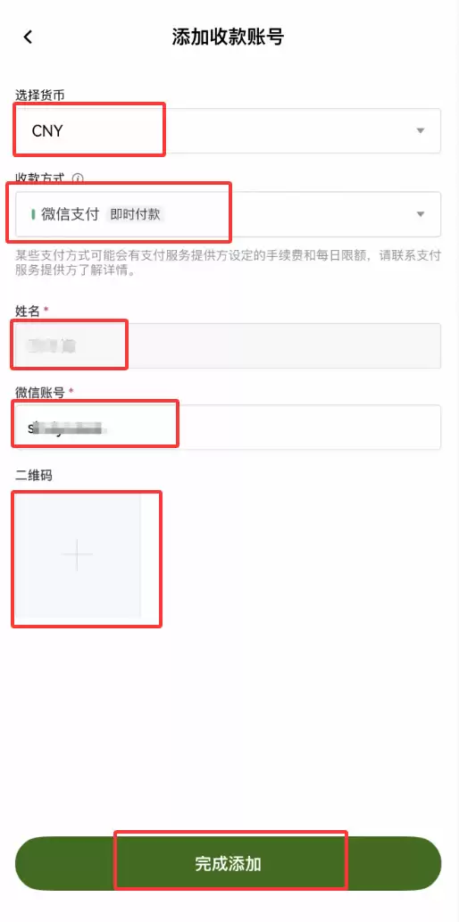 如何使用微信充值到欧易APP？微信充值加密货币到欧易交易所操作教程