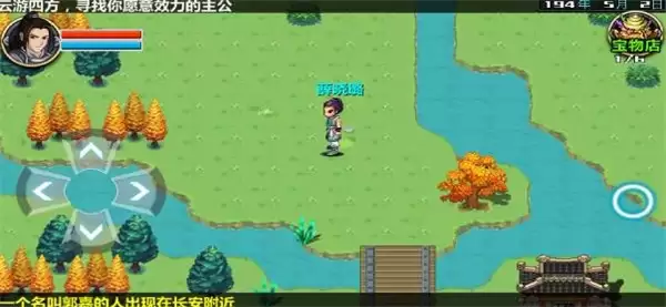 三国大时代4霸王立志