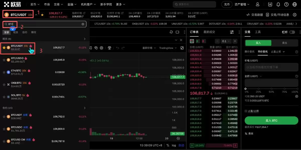 交易比特币_图5