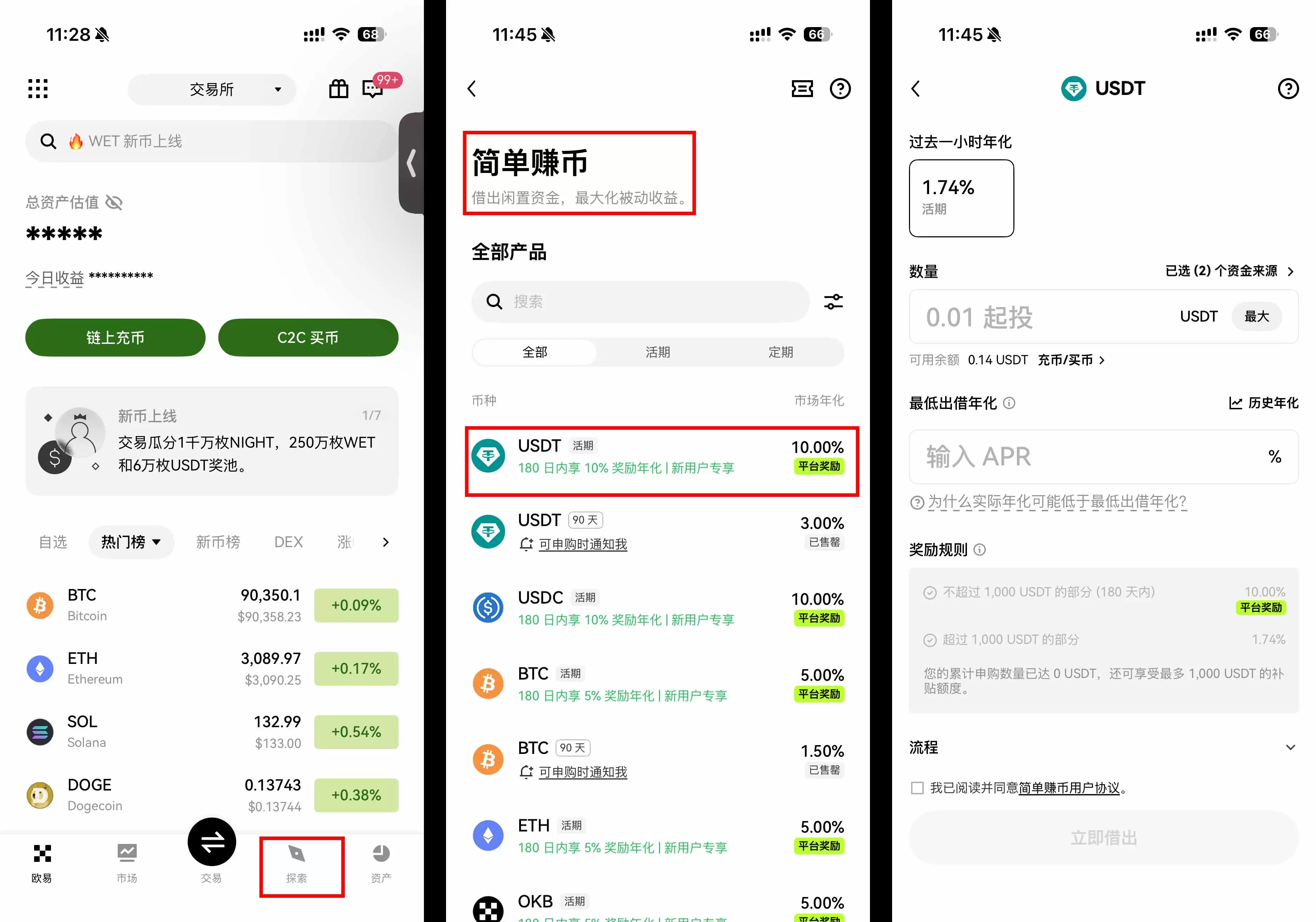 第三步：欧易安全出金方法，卖出USDT_图4