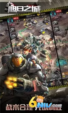 旭日之城安卓版