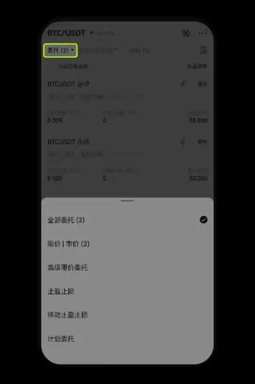 OKX交易所现货杠杆交易图文教程（App 端）