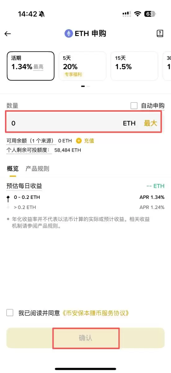 币安宝功能全介绍