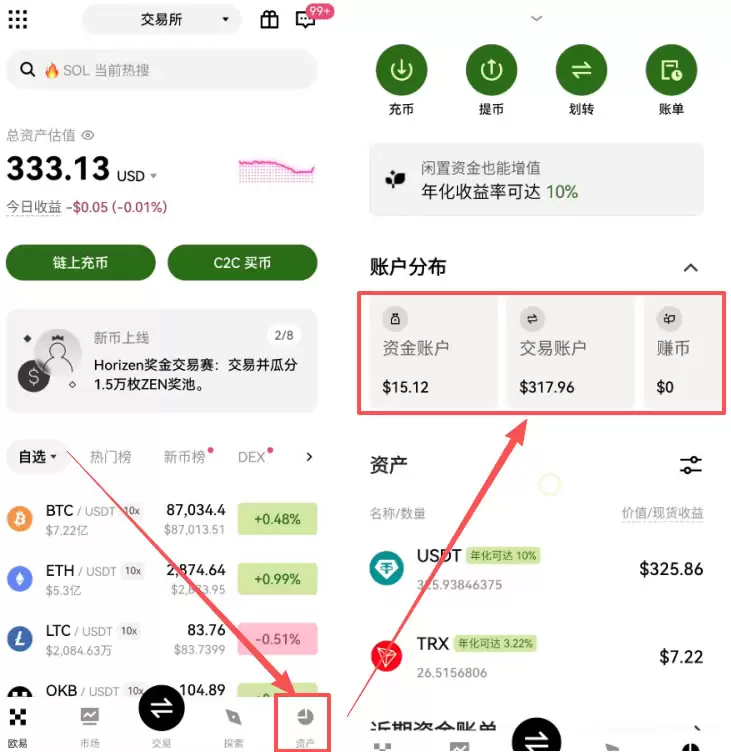 第一步：欧易交易所的wallet地址在哪查看_图2
