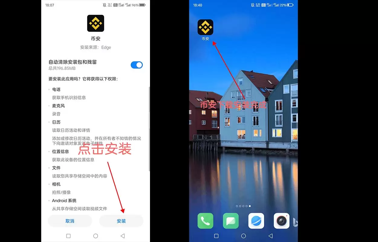 如何从官网下载币安APP？币安APP官方下载教程