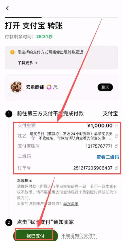 欧易OKX交易所购买USDT/平台充值操作流程指南