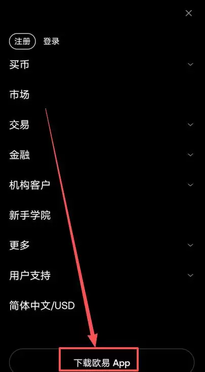 Android安卓版APP下载教学_图2