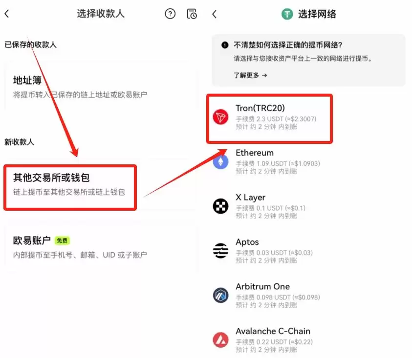 加密货币提币时一直在确认中怎么办？(链上提币和内部转账操作步骤)