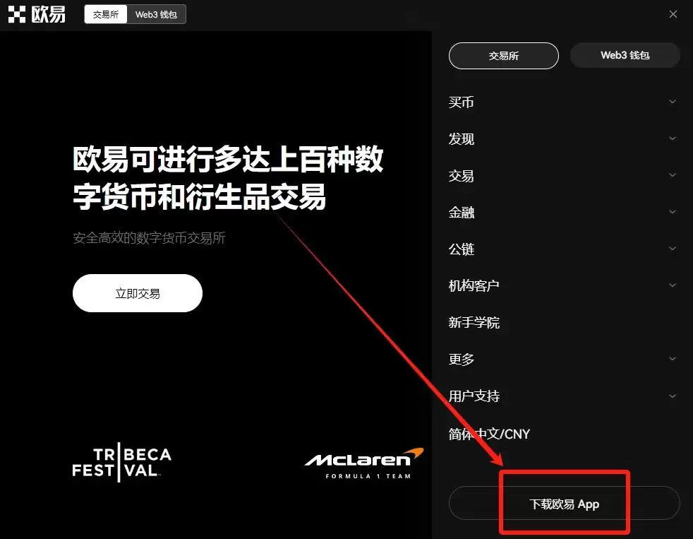 如何注册欧易OKX账号？OKX新手账户开通图文指南