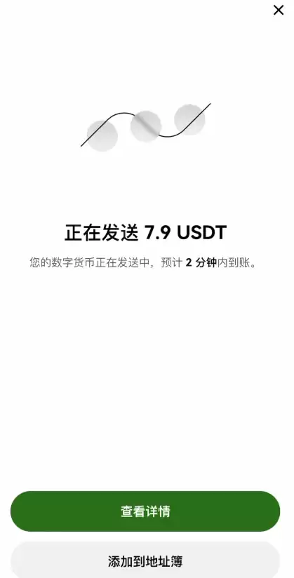 第三步：Web3wallet关联欧易交易所账户_图11