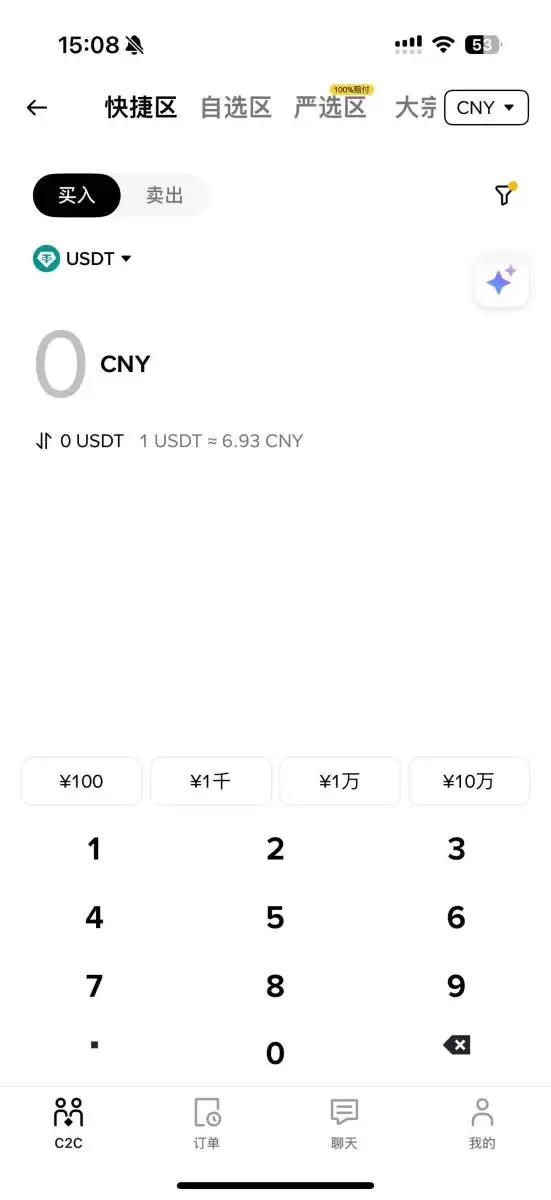 币安快捷入金操作